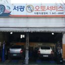 서광오토 이미지