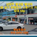 삼육대학교 후문 이미지