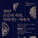 한국전통공예건축학교 완초 단기강좌 후기 (feat.졸업전시전)