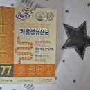 키움정유산균 성장기 어린이 맞춤