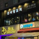 신사양꼬치가로수길 이미지