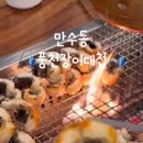풍천장어대첩 이미지