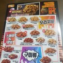 비비큐시흥은행점 | BBQ 반반치킨 시흥은행점 솔직후기