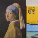 (주)백비에스 | 협재해수욕장에서 봤던 그 노을의 아름다움! 황홀 그자체였다! ... 프렌즈 제주...^^*