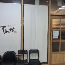 텐까