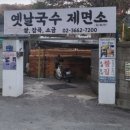 하하국수 이미지