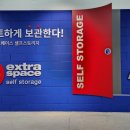 스토리지스페이스 이미지