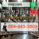 창고임대임차공인중개사사무소 이미지
