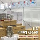 평택 락앤락 비스프리 카고박스 하드쿨러 할인가로 구매한 솔직후기 락앤락 안성 아울렛