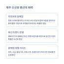 힐링 오션뷰 펜션 티스토리