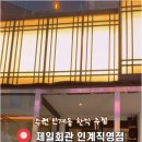 제일연탄 이미지