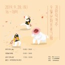 제주문화재야행 후기 및 9월 문화 프로그램 소개 &#39;3&#39;