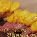 성게알 와규초밥 이미지