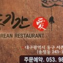 동기간애