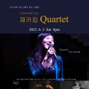 이국적인 멜로디 재즈! 재키킴 쿼텟 대전 봉명동 재즈바 옐로우택시 공연 이미지
