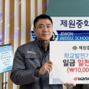 제원중학교 이미지