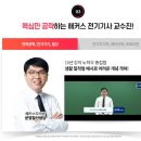동영전기공사 네이버블로그