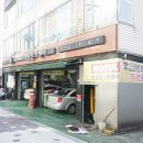 행복한카센타 이미지