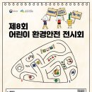 환경안전 이미지