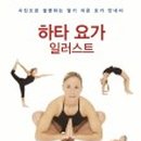 요가(1) 이미지