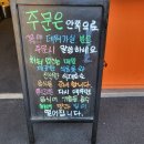 계화네튀김 이미지