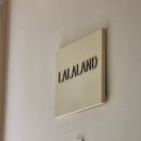 라라세탁소 이미지