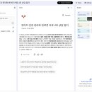 네이버 카페 데이터 추출부터 시각화까지: Gatherly & NotebookLM 활용법