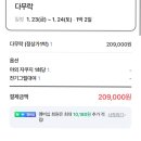 다무락남해