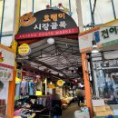 호계시장도너츠 이미지