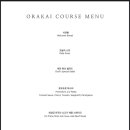 오라카이 청계산호텔, 레벨B1 이미지