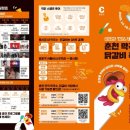 춘천진닭갈비 - 당진시 계성2길 11 | 춘천진닭갈비