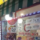 장충할매왕족발 이미지