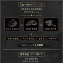 제주옥탑순천조례점