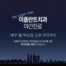 이플란트치과 이미지