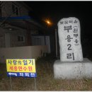 금천2리 마을회관 이미지