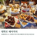 감성커피 홍성대학로점 | 대학로 디저트카페 헤이커피 위치 혜화 데이트코스 내돈내산