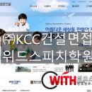 ㈜케이씨씨건설 이미지