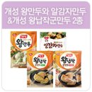 개성만두 이미지