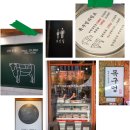 목구멍 덕양구 원흥점 이미지