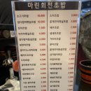 마린회전초밥 이미지
