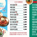 싸다김밥시흥