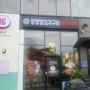 양양양꼬치구이 이미지