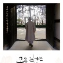 좋은인연연구소