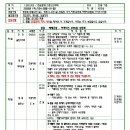 2025년 몽골 접수 입니다 체체궁산야마트산,엘트산,사막(4박5일)야생화 트래킹 이미지