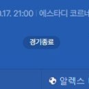 [26/27 LaLiga 9R] RCD 에스파뇰 vs 아틀레티코 마드리드 골장면.gif 이미지