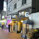 참숯생고기촌