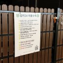 화성카 | 화성 무인 애견카페 추천 화성 멍카24 대형견 애견카페 방문 후기