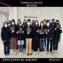 여성권익시설서인천가정폭력성폭력통합상담소 | [검은 목요일 캠페인] #38 삼산복지관