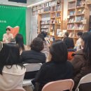 김덕희 | [책방수북 작가와함께수북수북 후기] 김덕희 작가님과 성황리에 북토크 마무리 했습니다