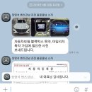 기추신고 와이프차 벤츠 이클레스 E220d 디젤차 이미지